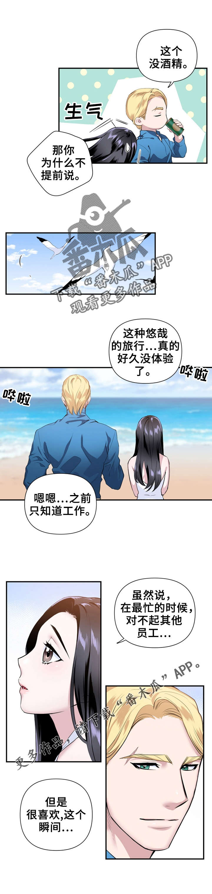 第25章：出去逛逛7