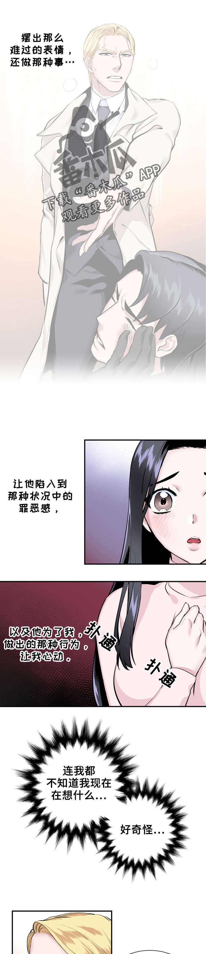 第16章：心动2