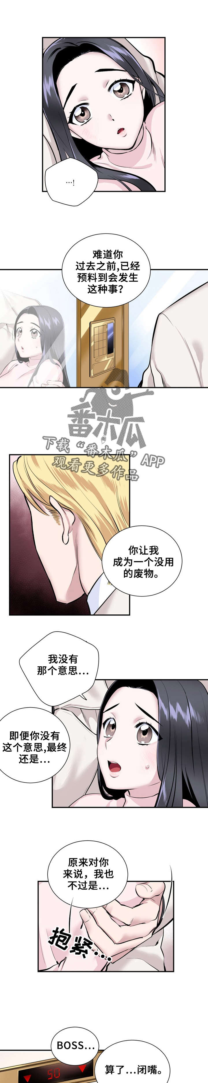 第15章：你别动5