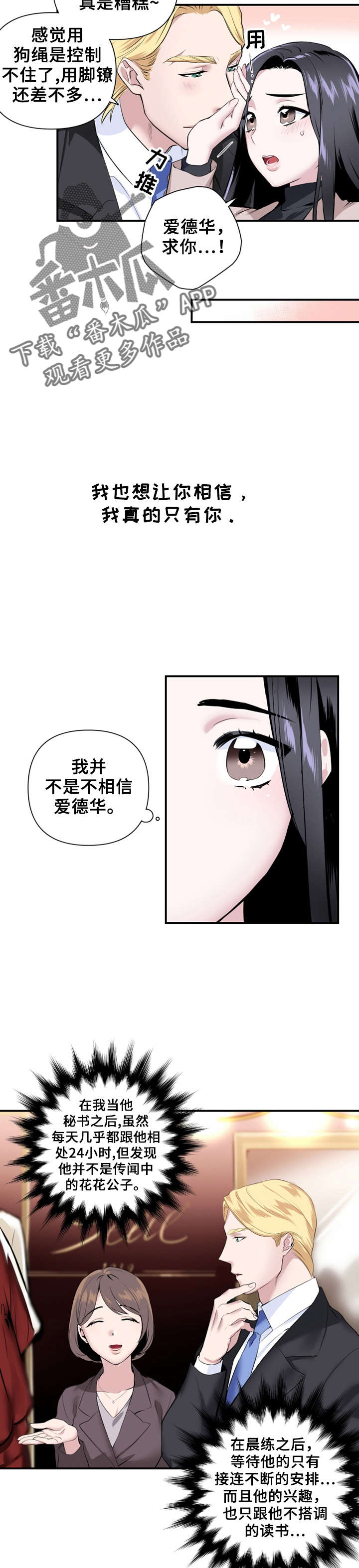 第27章：公开恋情3