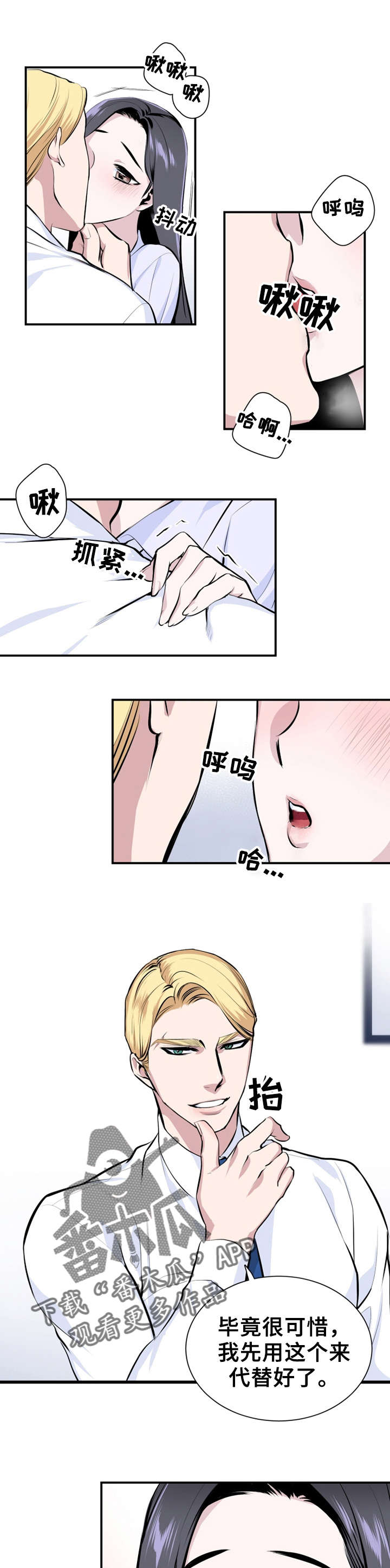 第4章：快醒醒5