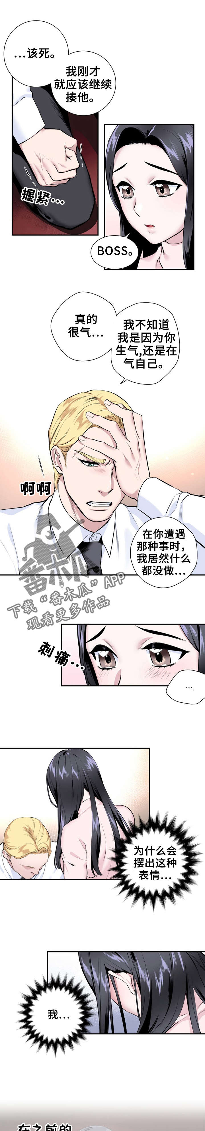 第16章：心动0