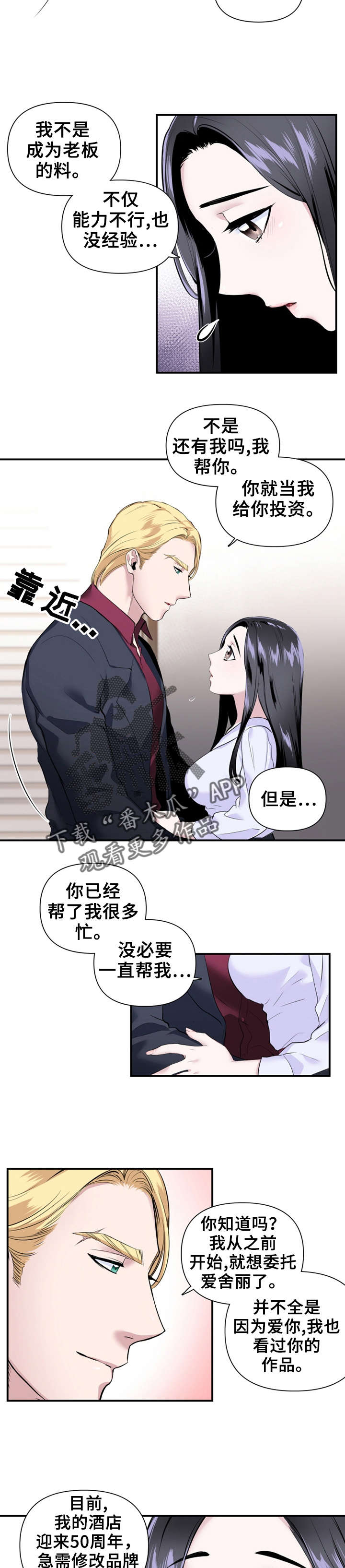 第26章：派对邀请5
