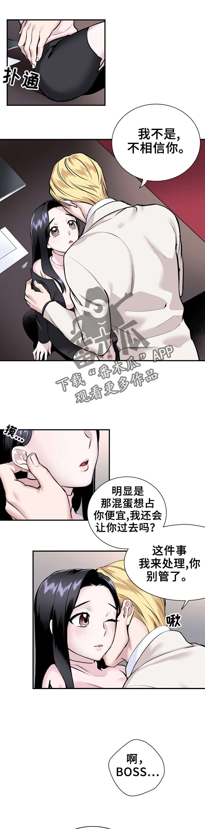 第12章：真倔6
