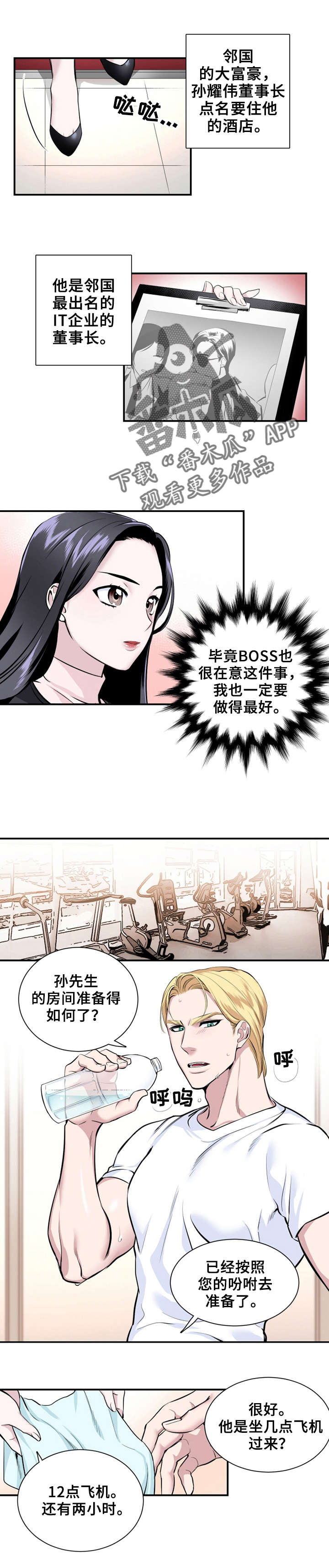 第10章：少女杀手6