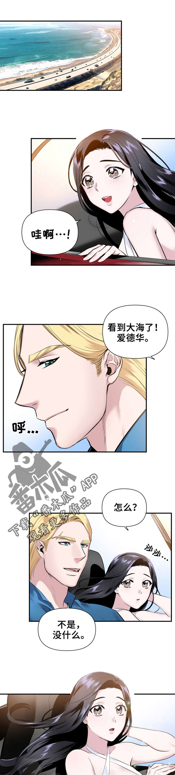 第25章：出去逛逛4