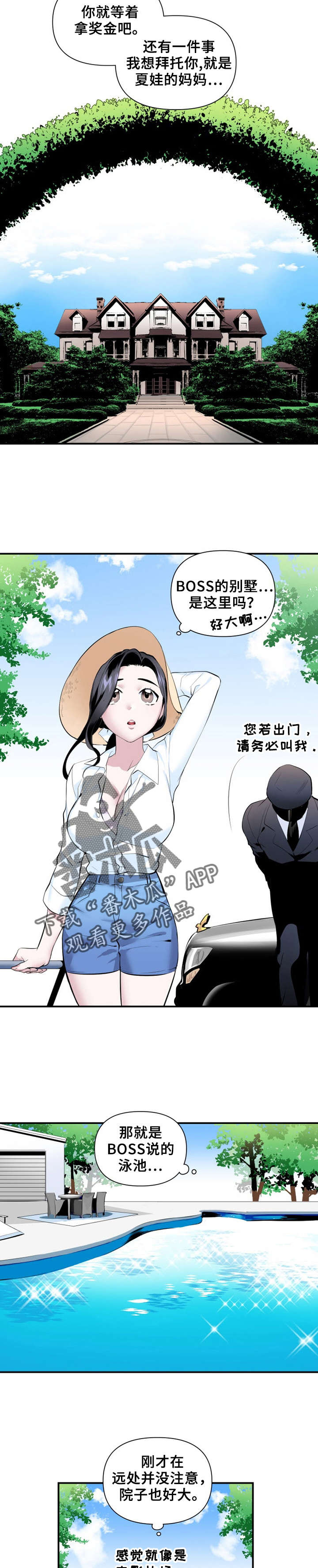 第20章：抓捕2