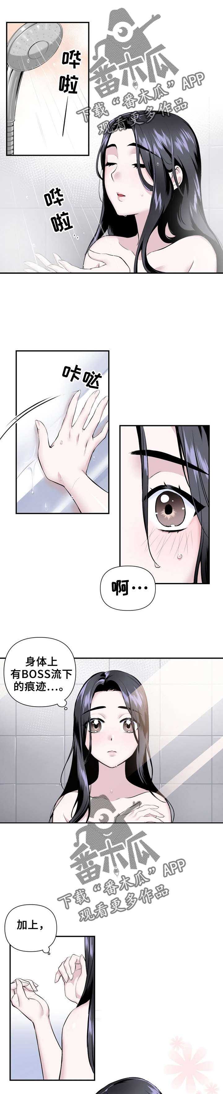 第18章：合二为一6