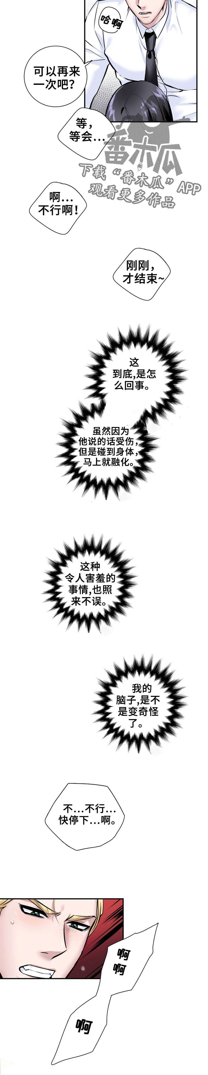 第13章：让我去1
