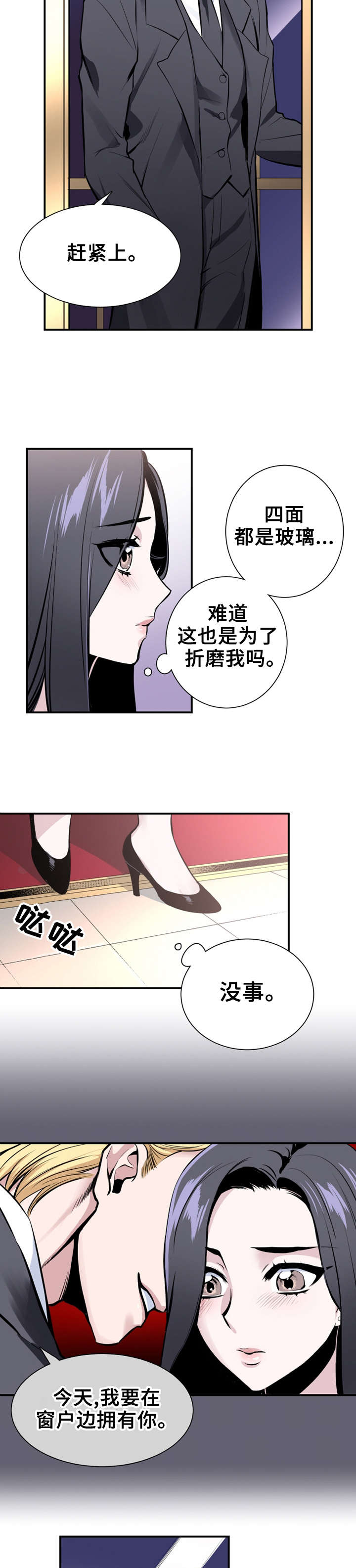 第1章：爱德华.里尔6