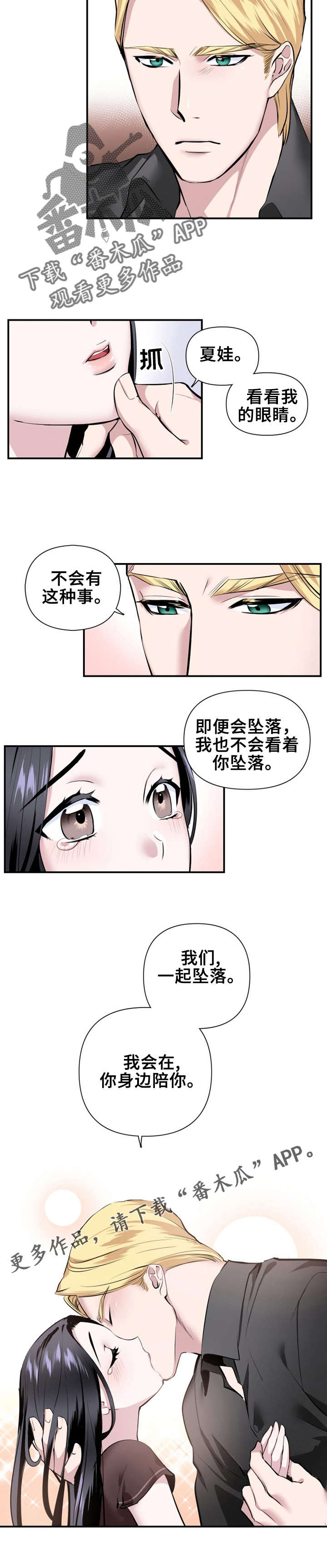 第23章：只有你3