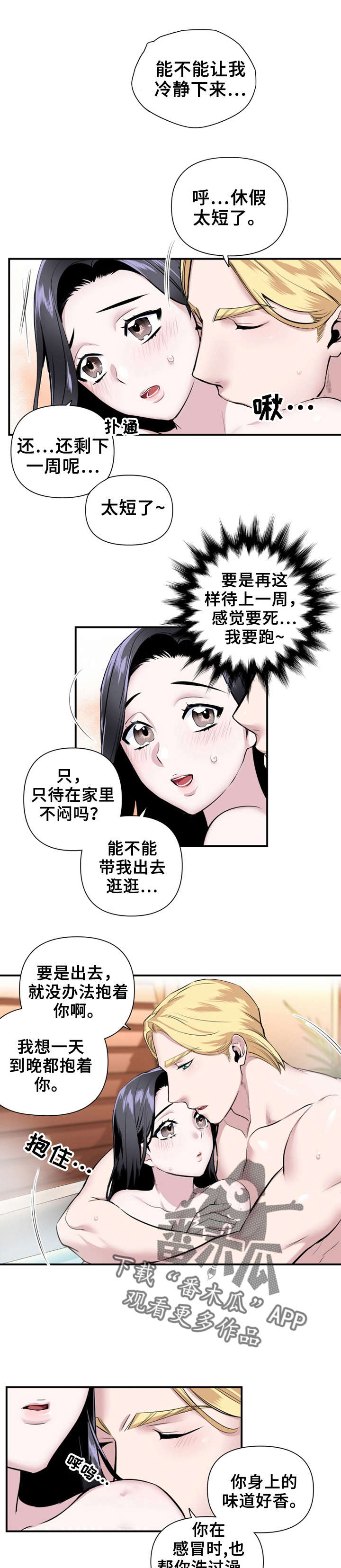 第25章：出去逛逛0