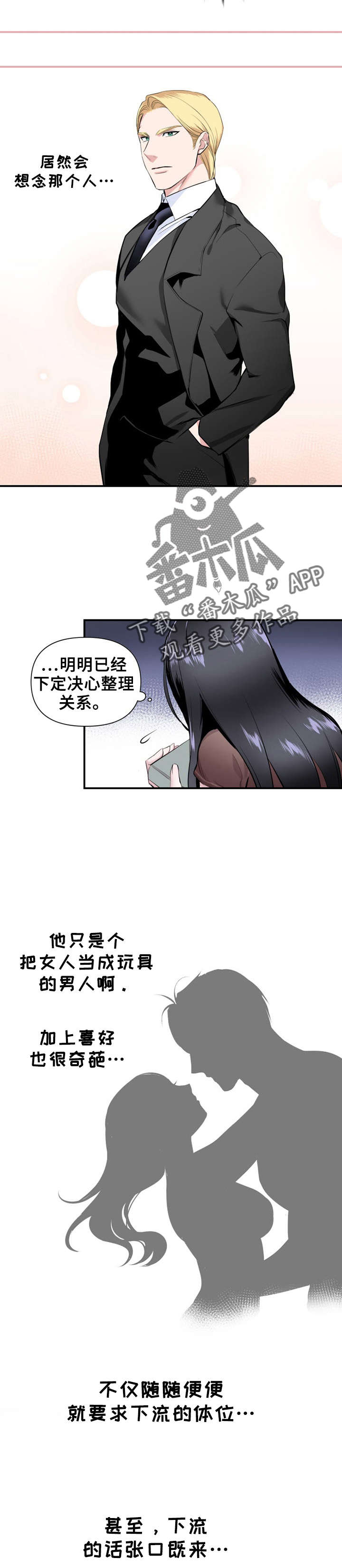 第21章：老板来了7