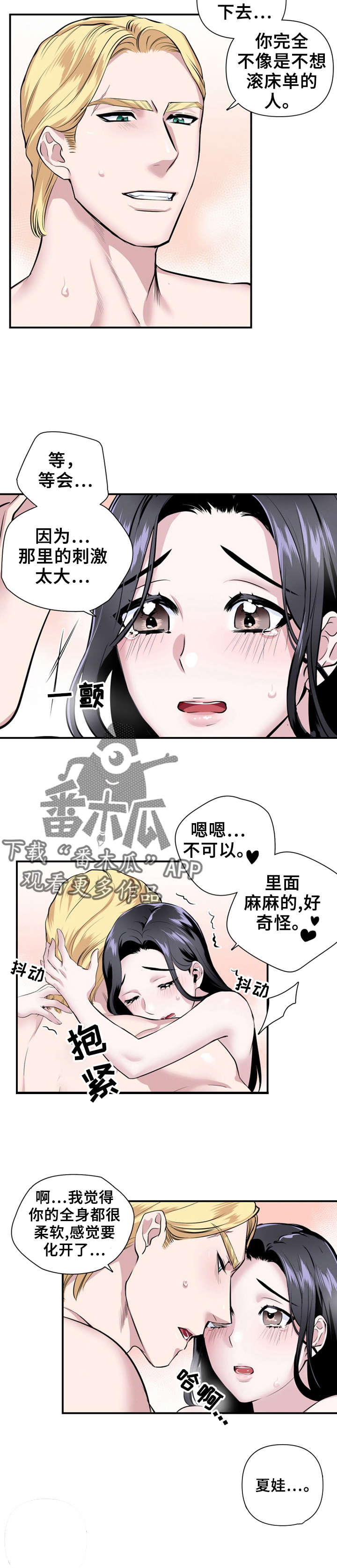 第24章：这要怪你6