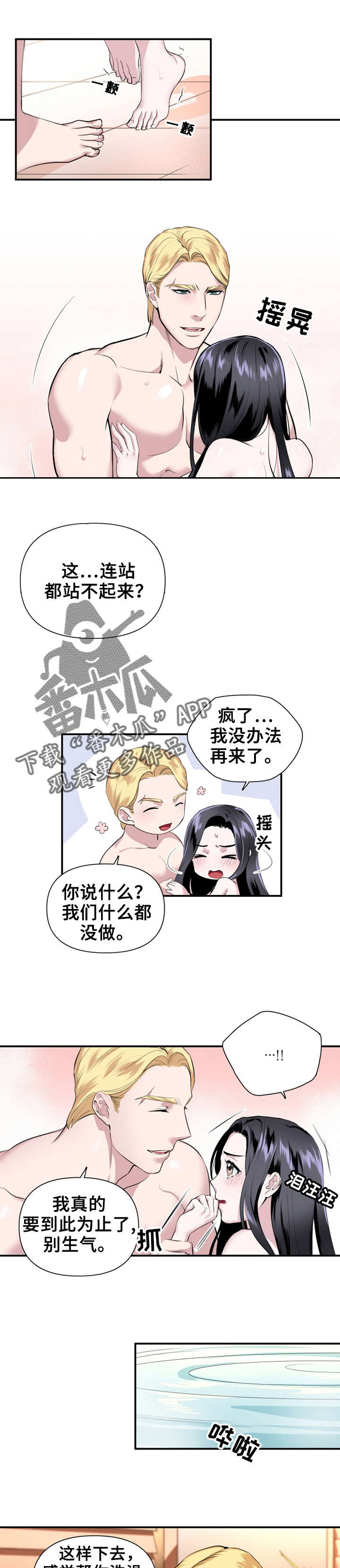 第24章：这要怪你7