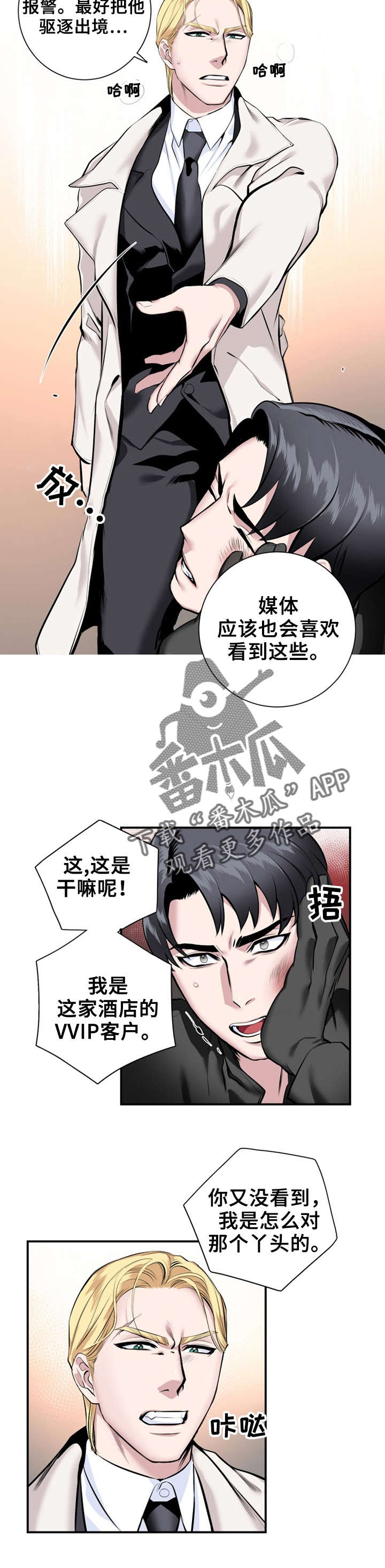 第14章：英雄救美8