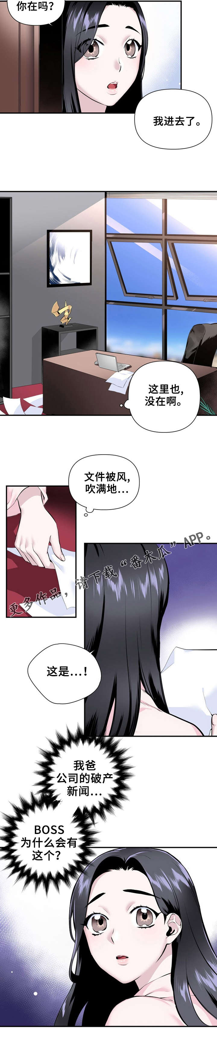 第18章：合二为一8