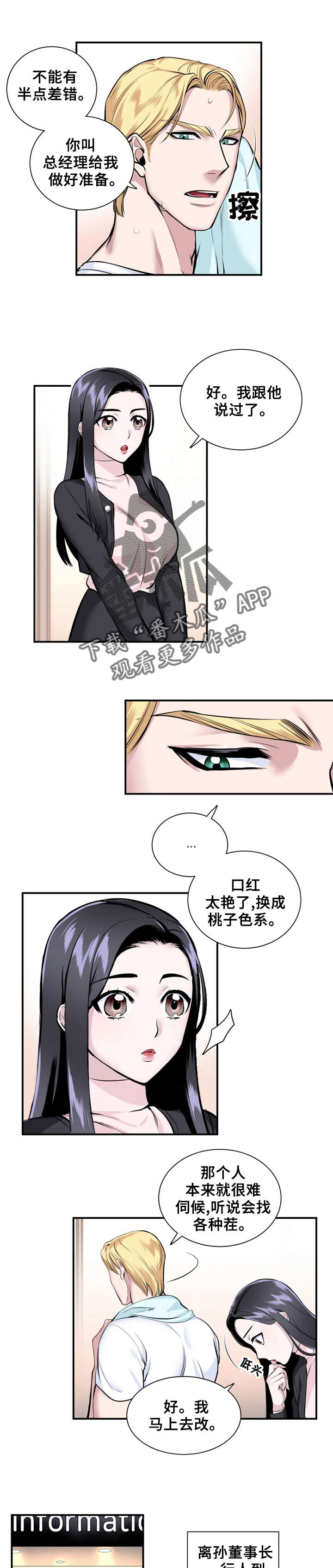 第10章：少女杀手7