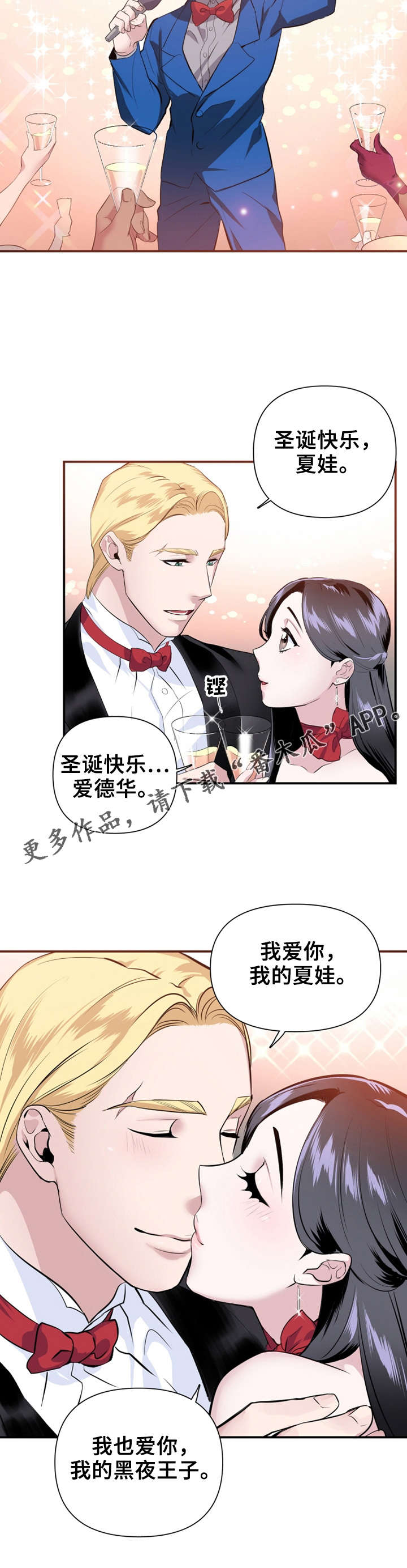 第28章：我的黑夜王子5