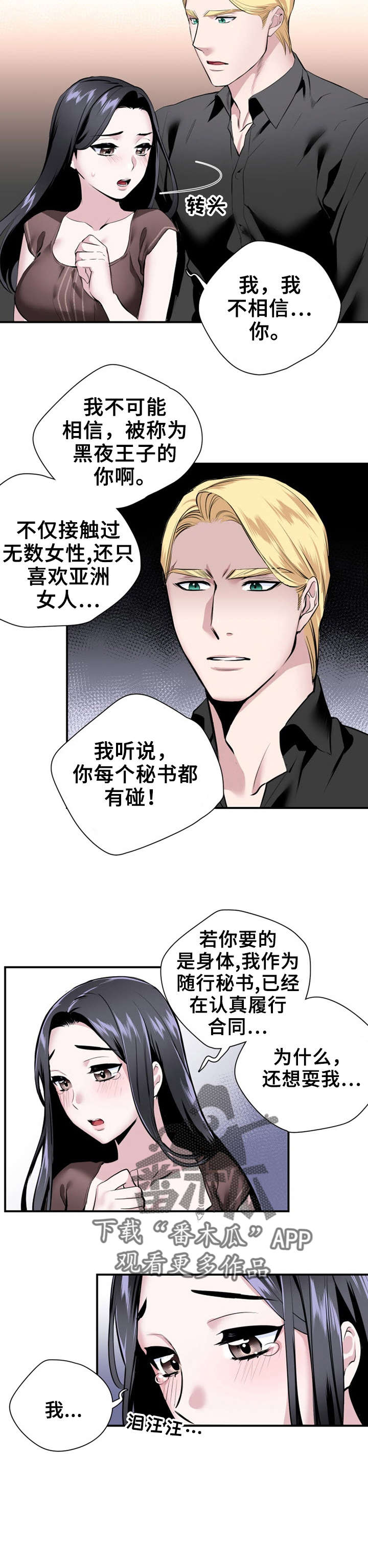 第22章：表白6