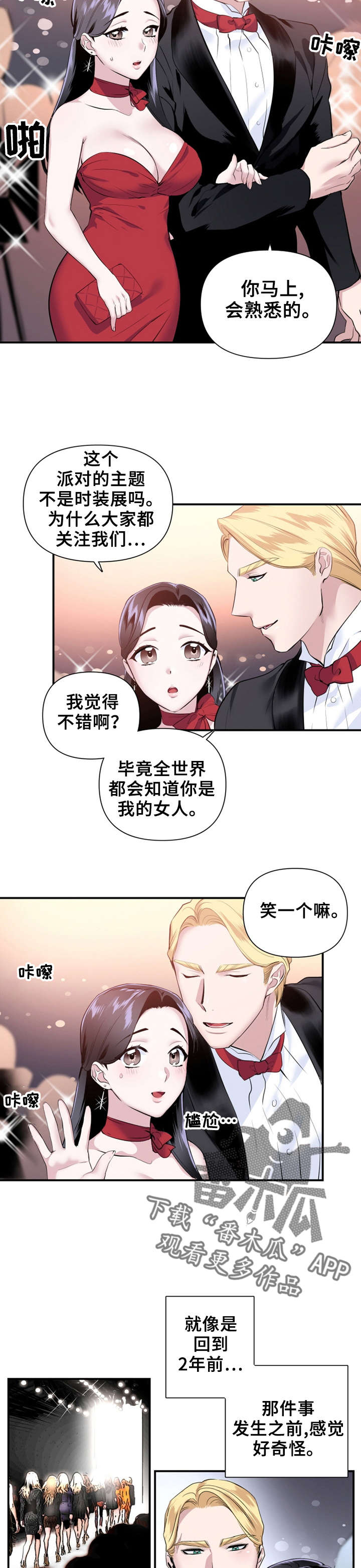 第27章：公开恋情6