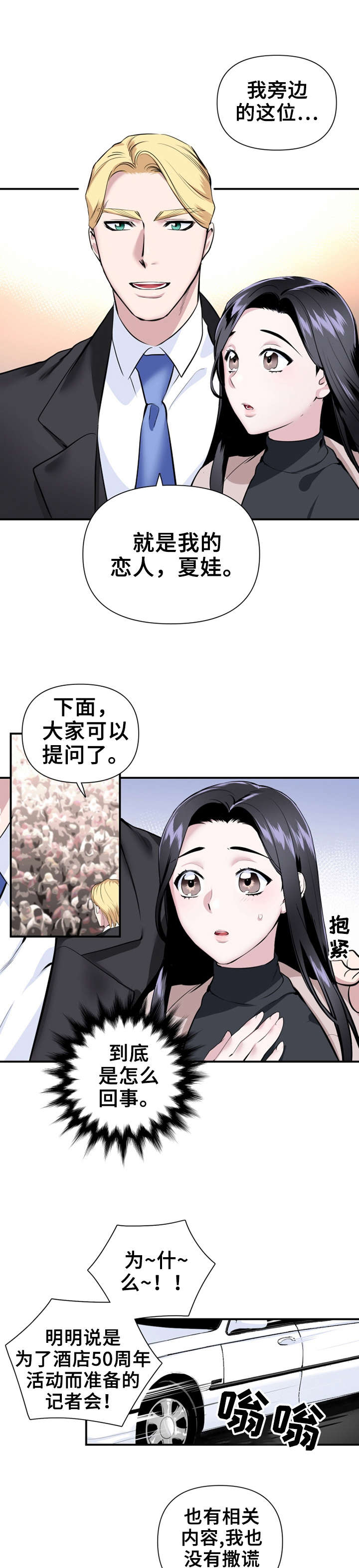 第27章：公开恋情0