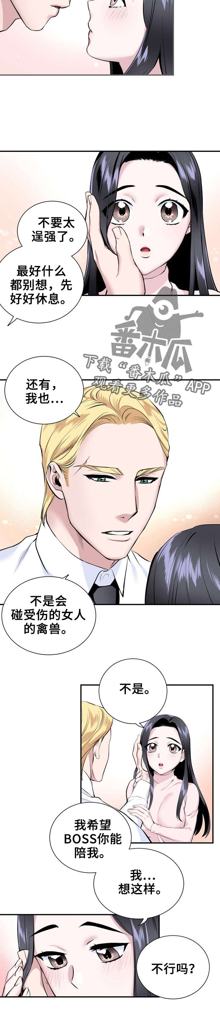 第16章：心动5
