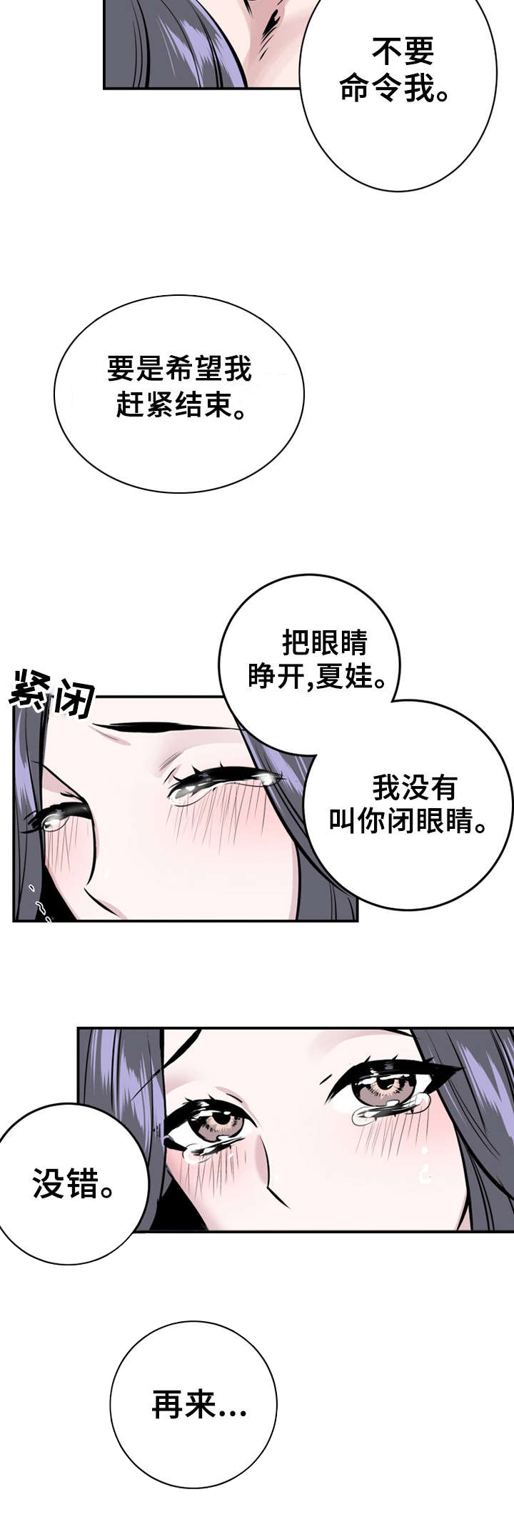 第2章：去医院3