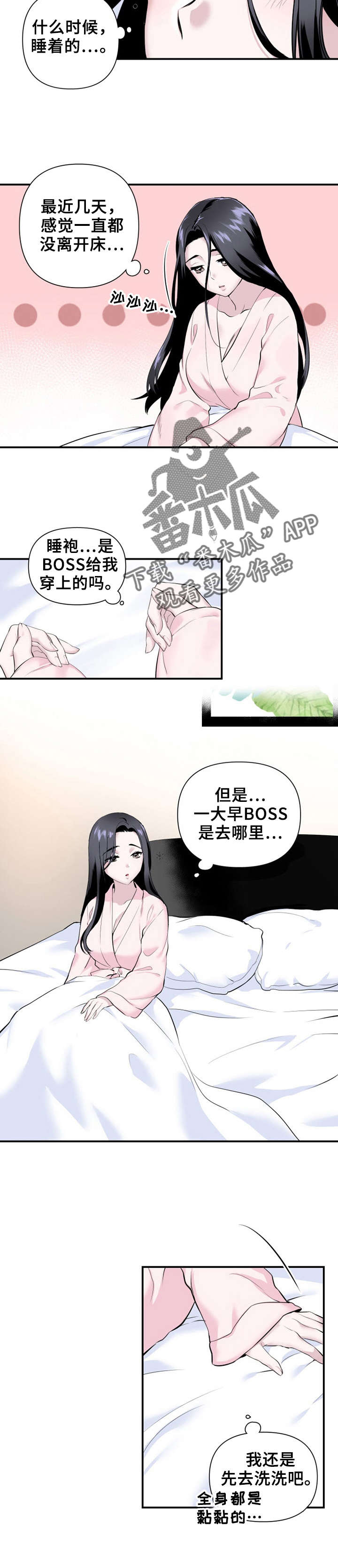 第18章：合二为一5