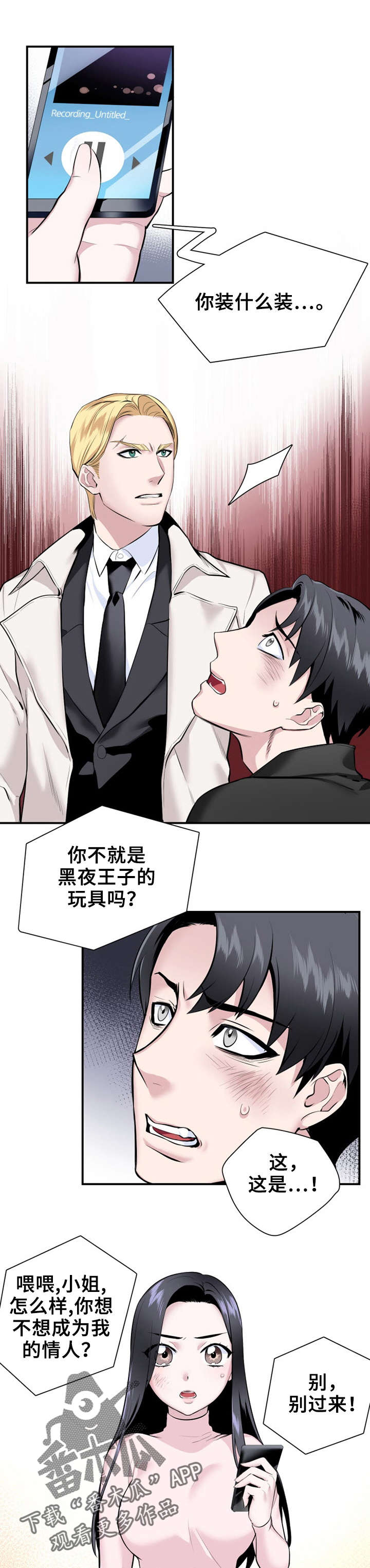 第15章：你别动0