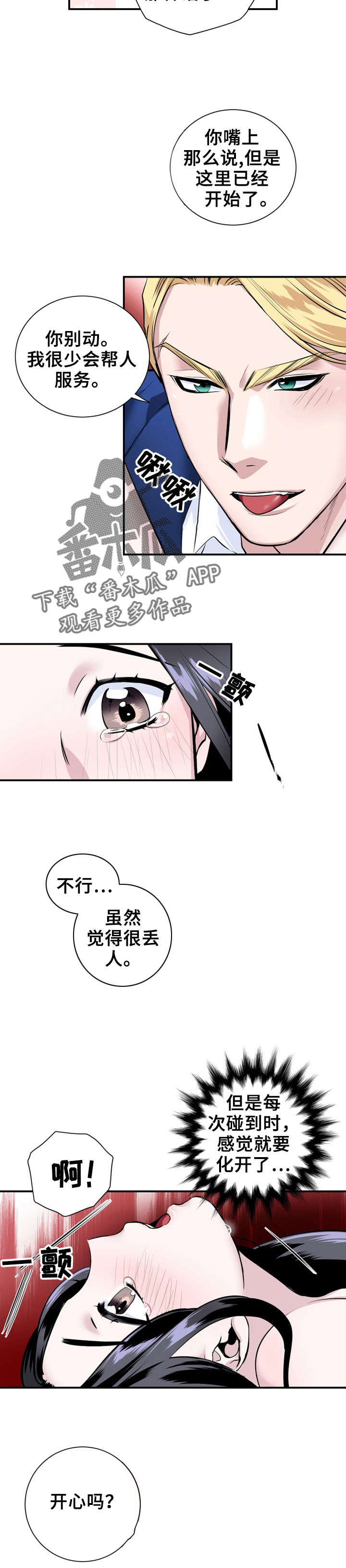 第17章：好丢人8