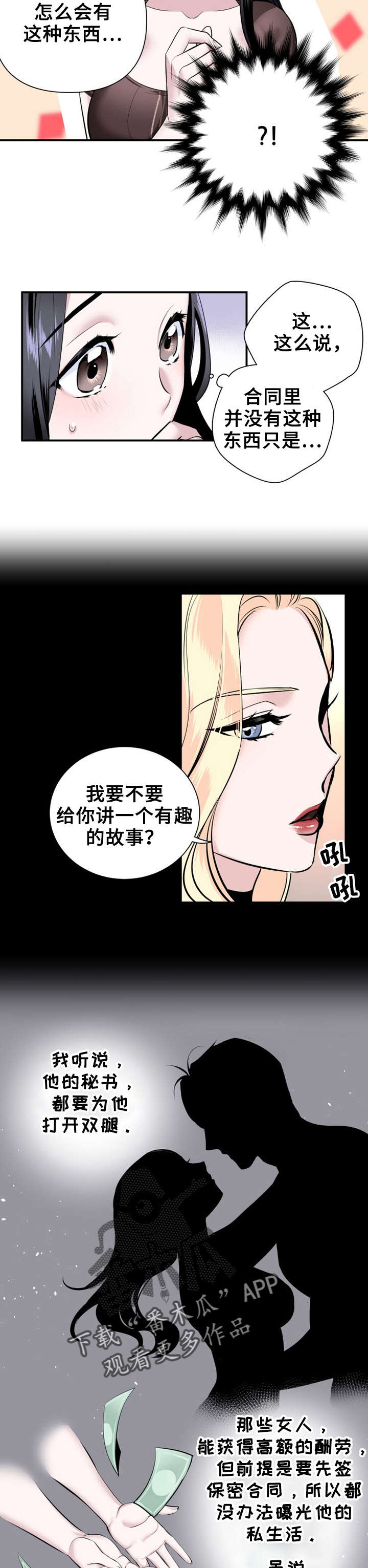 第22章：表白8