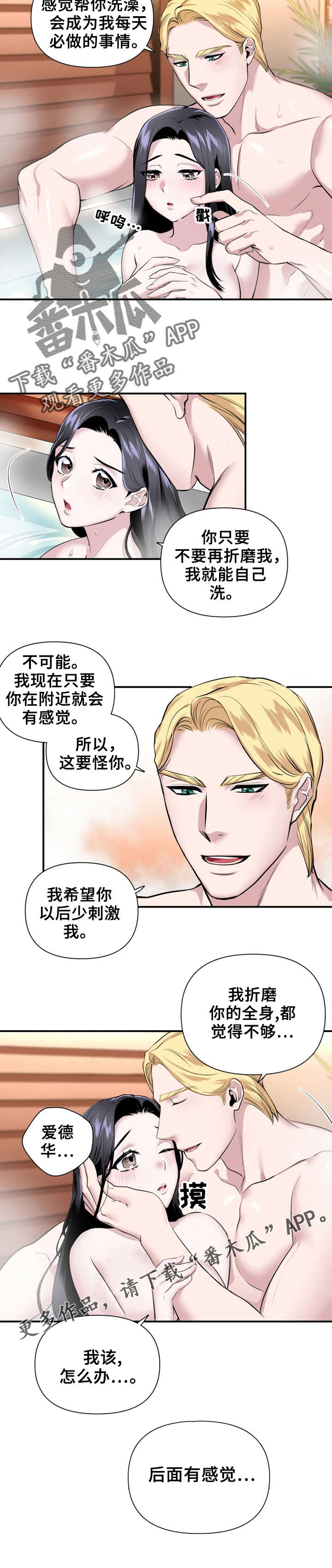 第24章：这要怪你8