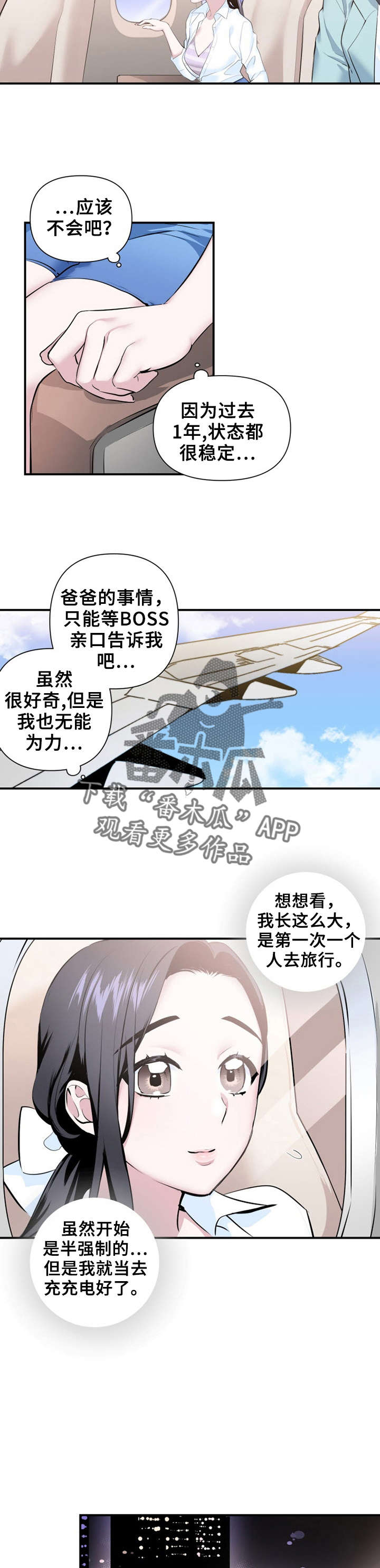 第19章：休假7