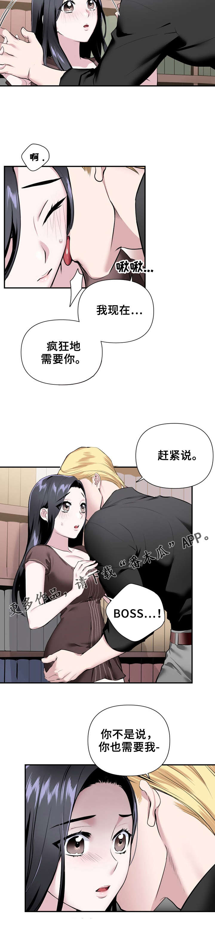 第22章：表白4