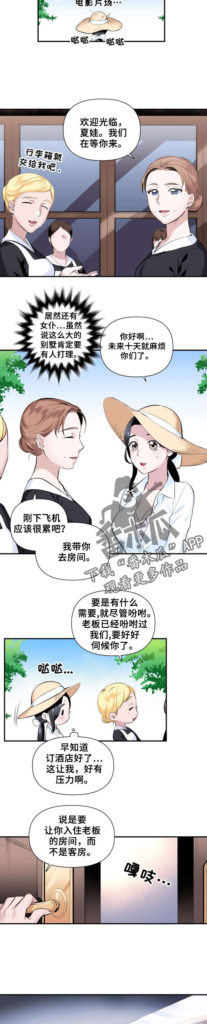 第20章：抓捕3