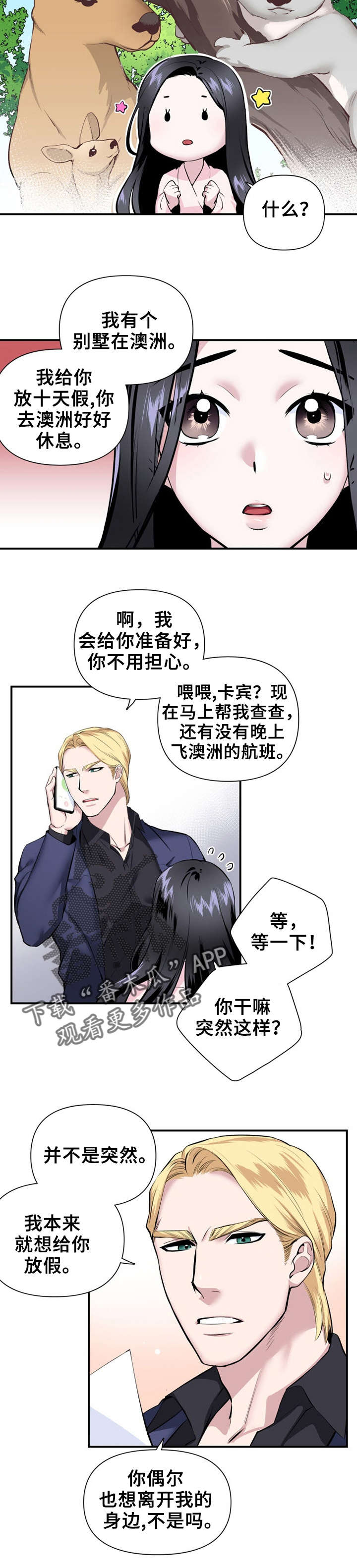 第19章：休假2