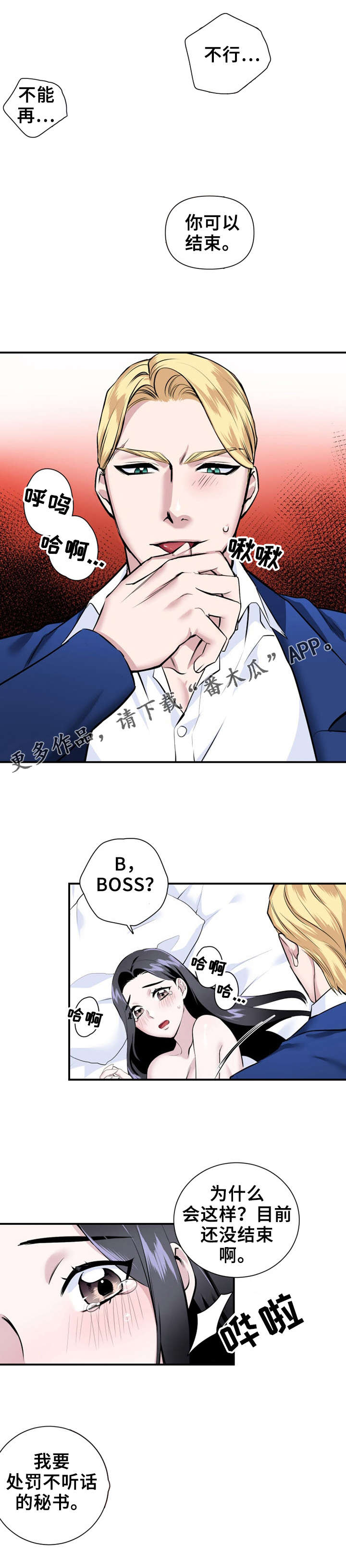 第17章：好丢人9