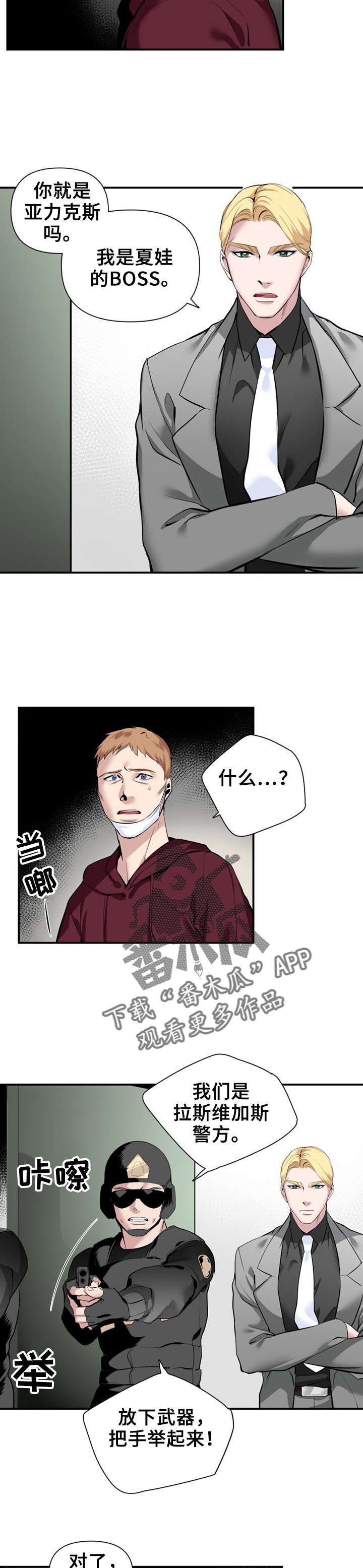第20章：抓捕7