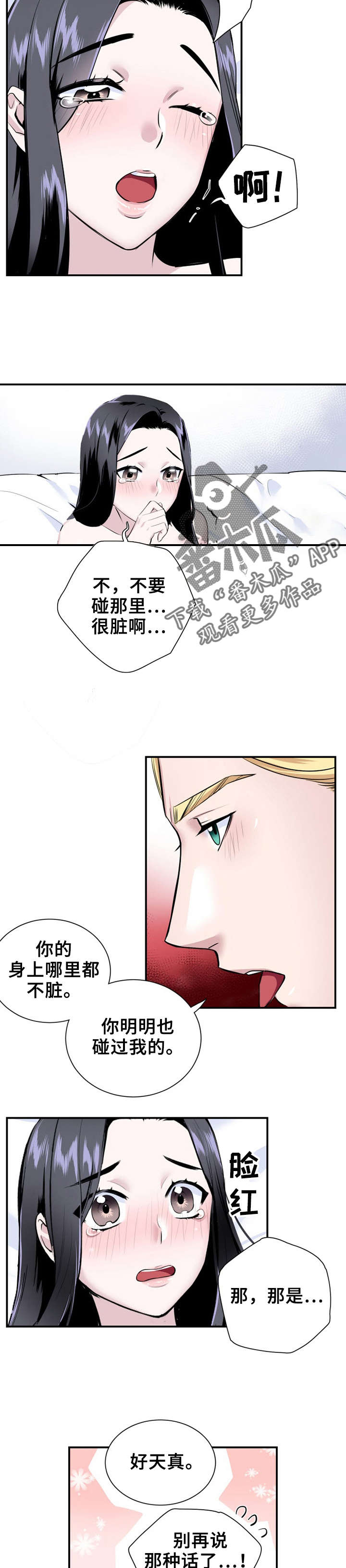 第17章：好丢人7