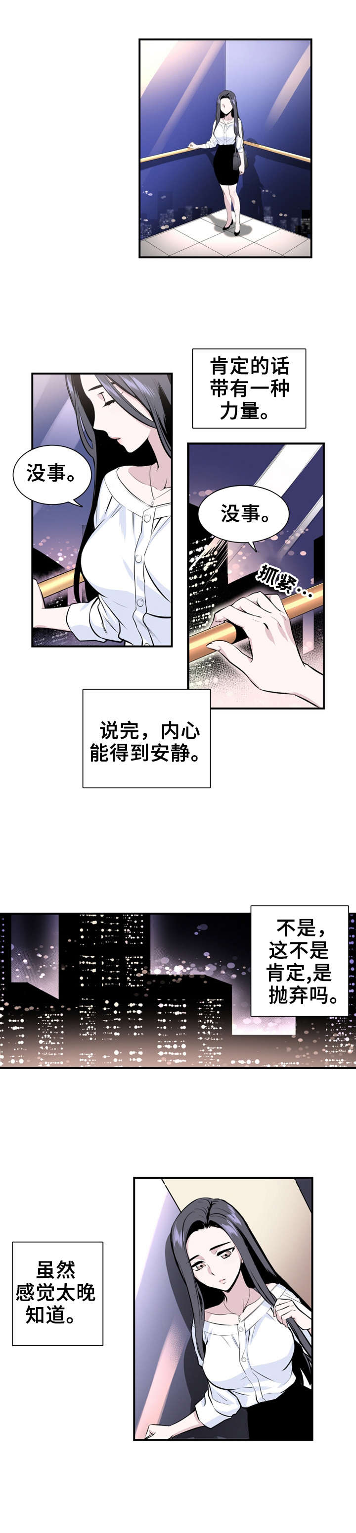 第2章：去医院6