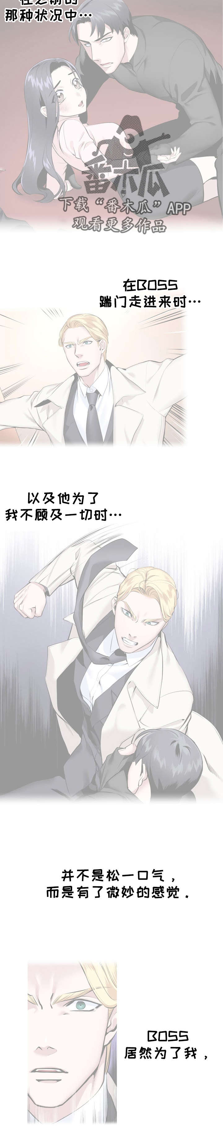 第16章：心动1