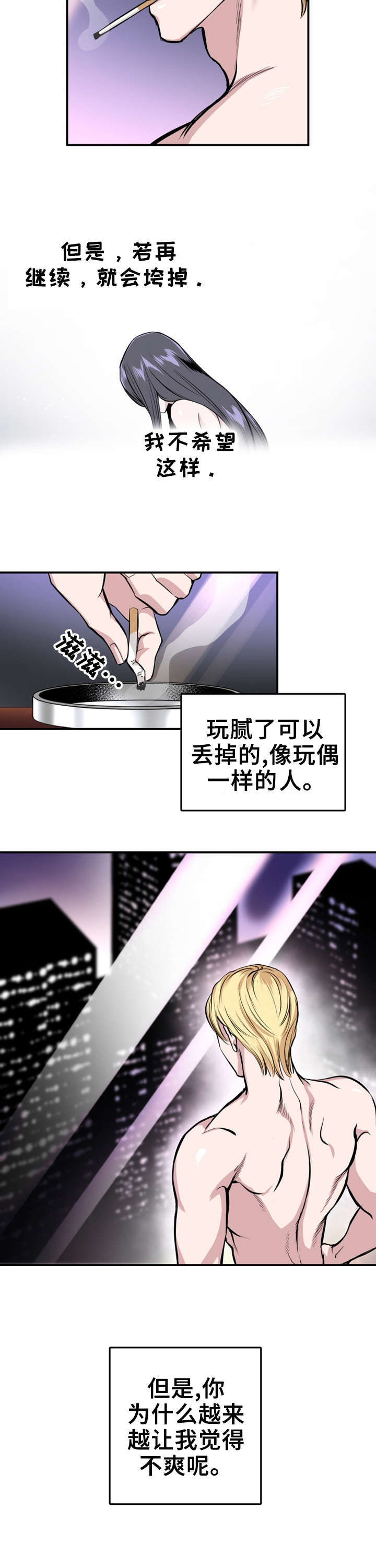 第2章：去医院5