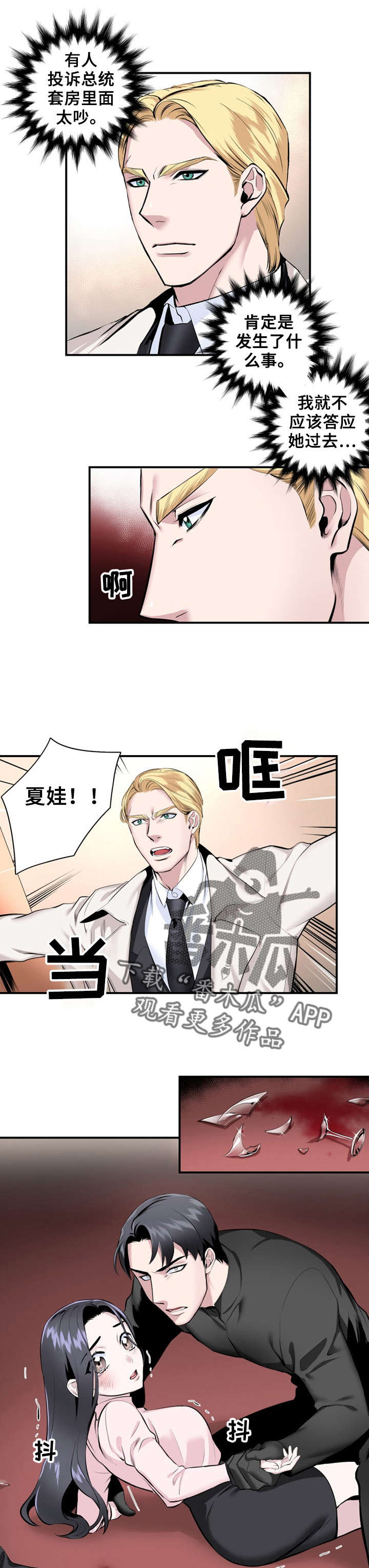 第14章：英雄救美6