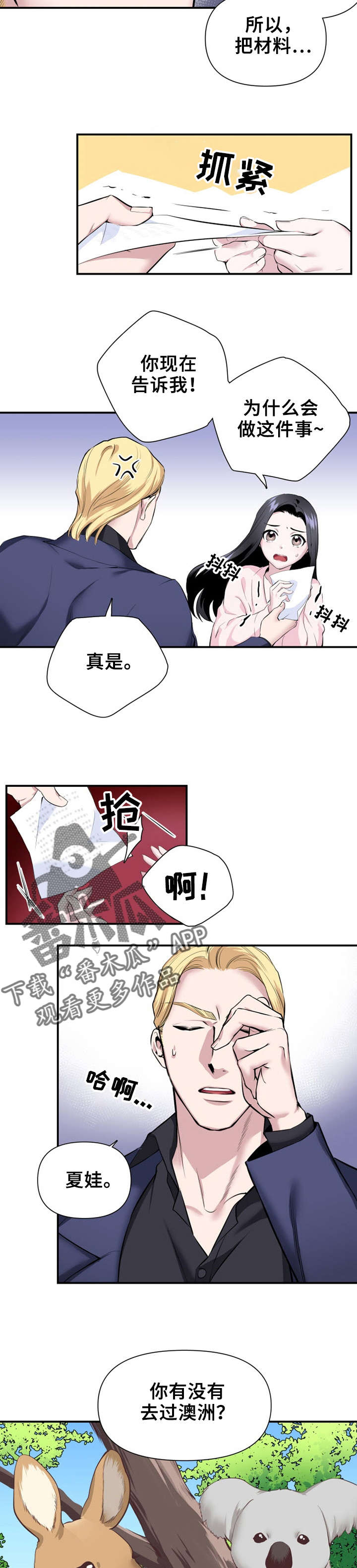 第19章：休假1