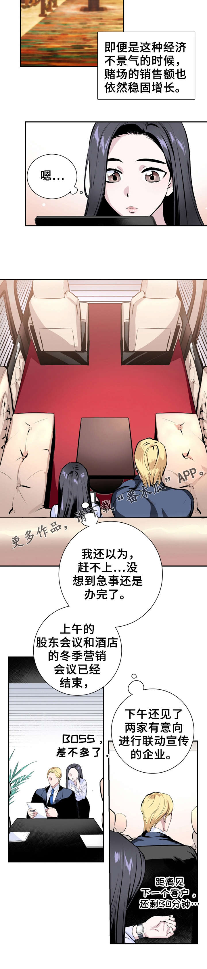 第4章：快醒醒7