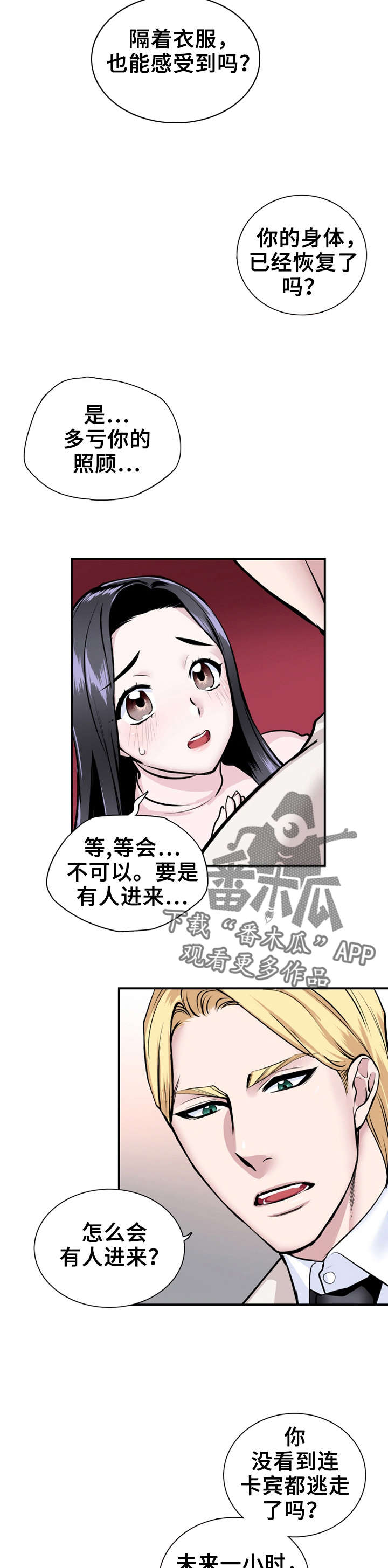 第12章：真倔7