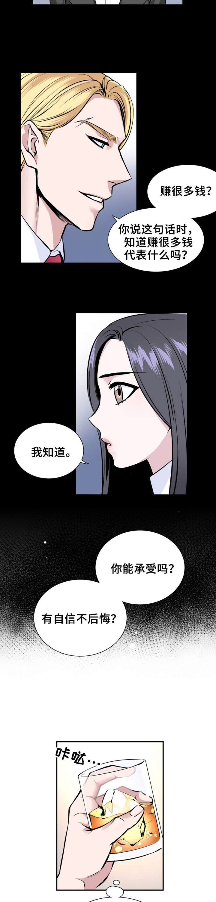 第3章：妈妈5