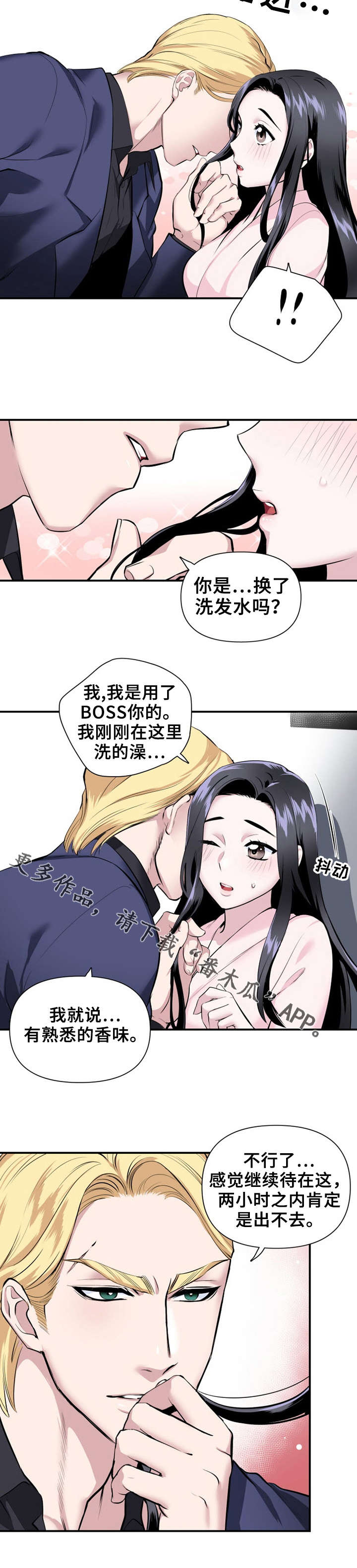 第19章：休假4