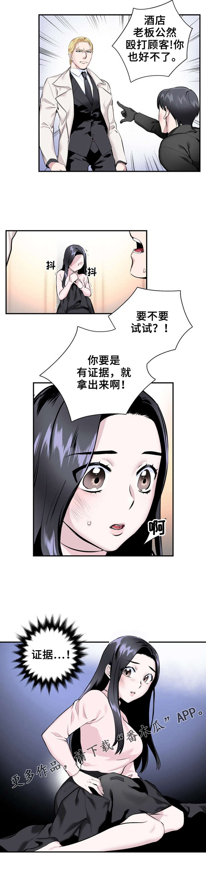 第14章：英雄救美9